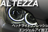TOYOTA ALTEZZA �w�b�h���C�g���H